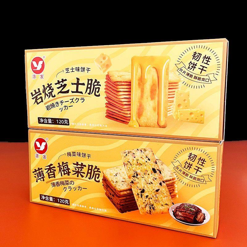 岩烧芝士脆饼干120g薄香梅菜脆饼干零食酥脆薄饼盒装