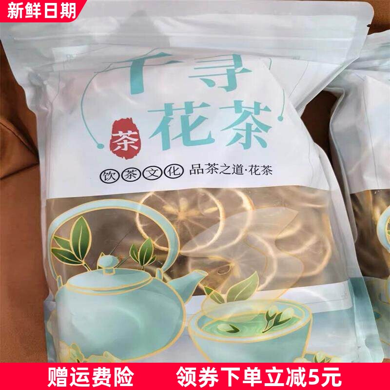千寻花茶精选干柠檬片500g柠檬干片泡水喝的东西装饰水果茶包袋装