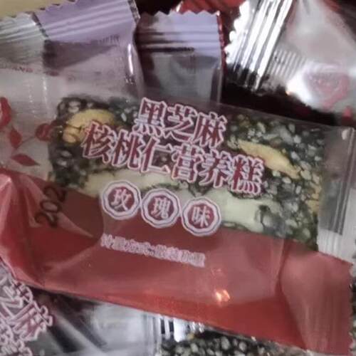 黑芝麻枸杞红枣核桃糕黑芝麻软糕健康营养糕赤小豆