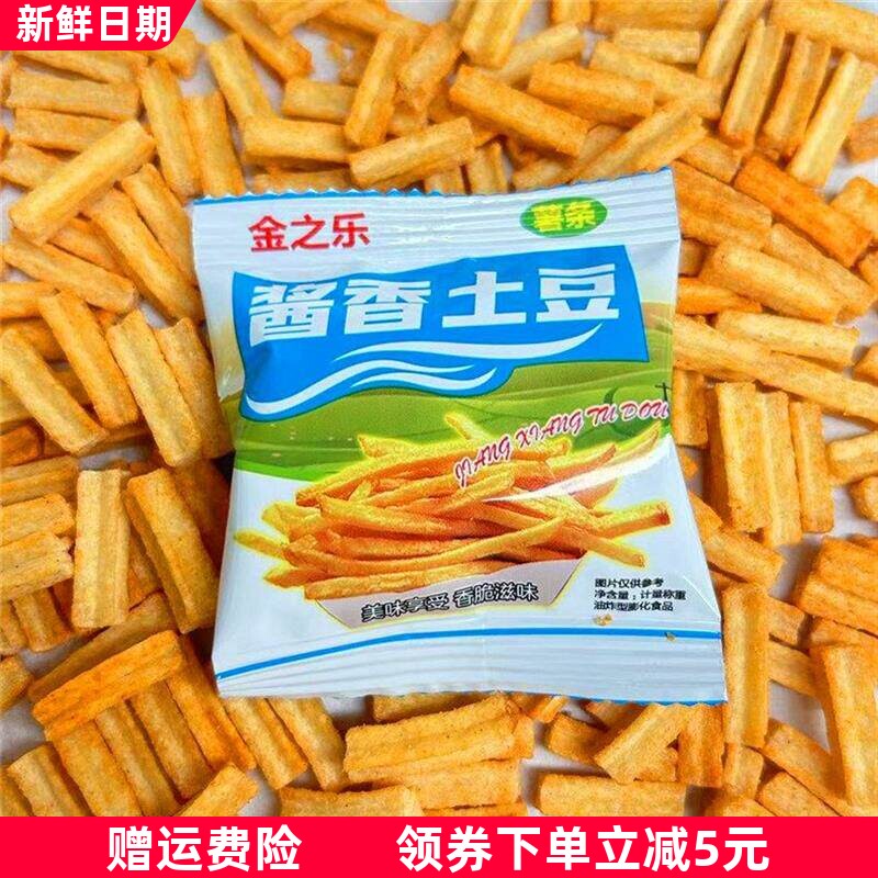 酱香土豆薯条一整箱小包饭店招待食材8090后怀旧零食休闲食品