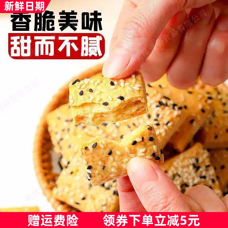 南瓜酥饼干糖尿病人专用控无糖精主食品吃的五谷杂粮孕妇零食代餐