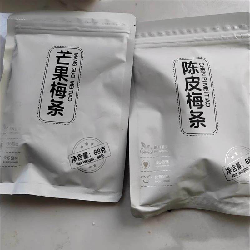 原味梅条芒果梅条西梅条陈皮梅条无核话梅条孕妇解馋酸味休闲零食