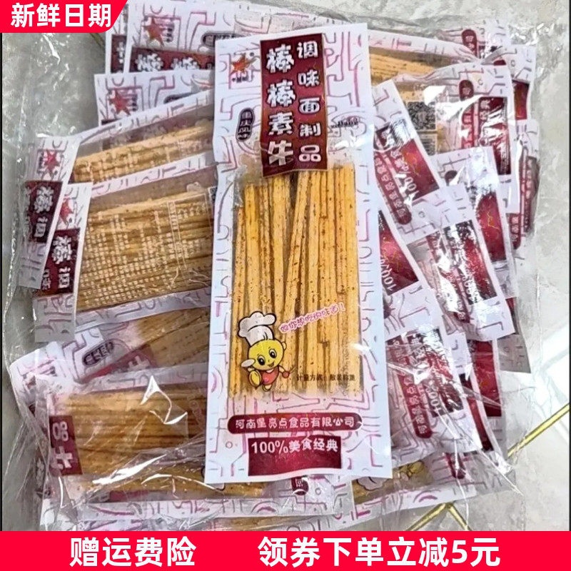 李星星棒棒牛辣条 80/90后怀旧人参棒棒素牛零食小包面筋食品