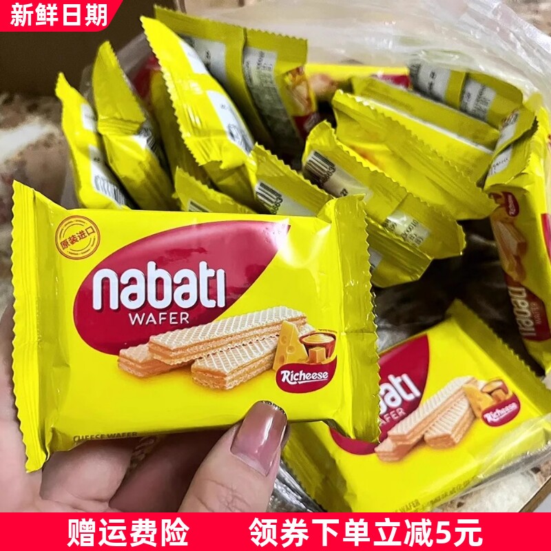 丽芝士奶酪威化夹心饼干独立包装整箱纳宝帝网红印尼进口零食