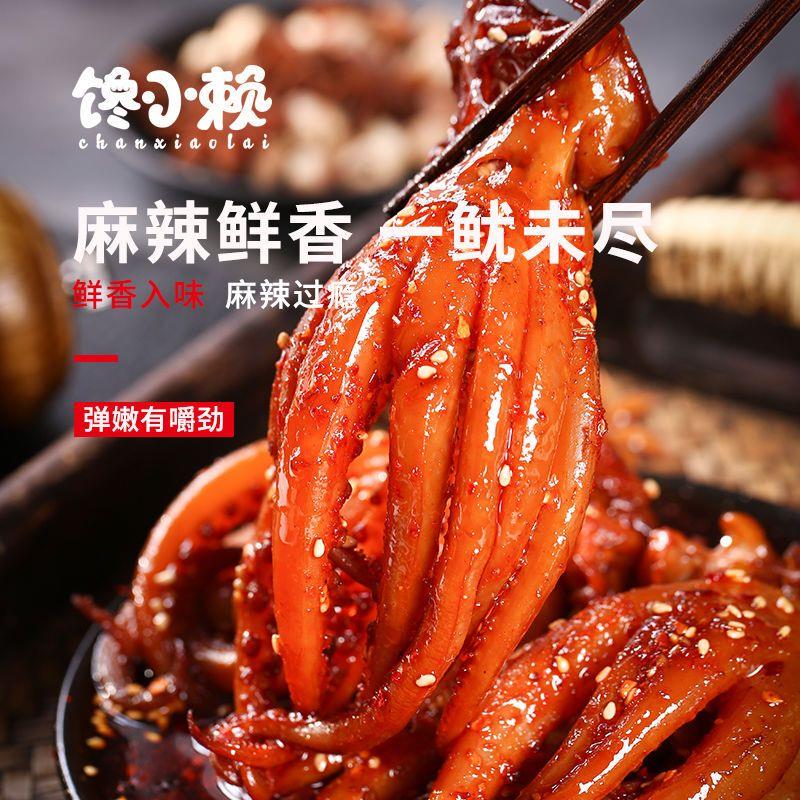 大牌甄选香辣鱿鱼丝网红麻辣零食鱿鱼须八爪鱼仔海鲜熟食