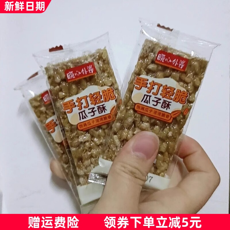 瓜子酥整箱酥糖葵瓜子炒货小吃独立包装薄片休闲食品向日葵仁年货