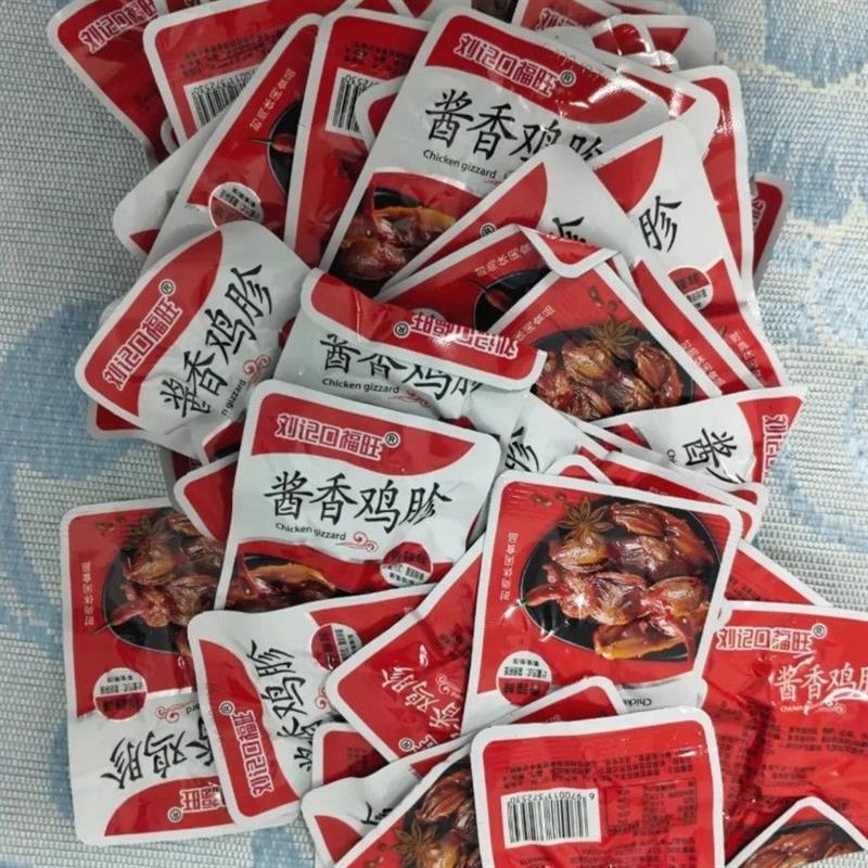 鸡胗香辣麻辣独立小包鸡肫休闲熟食鸡肉类小吃