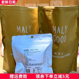 麻里谷薯角脆(即食) 原切土豆块休闲香脆好吃的宿舍零