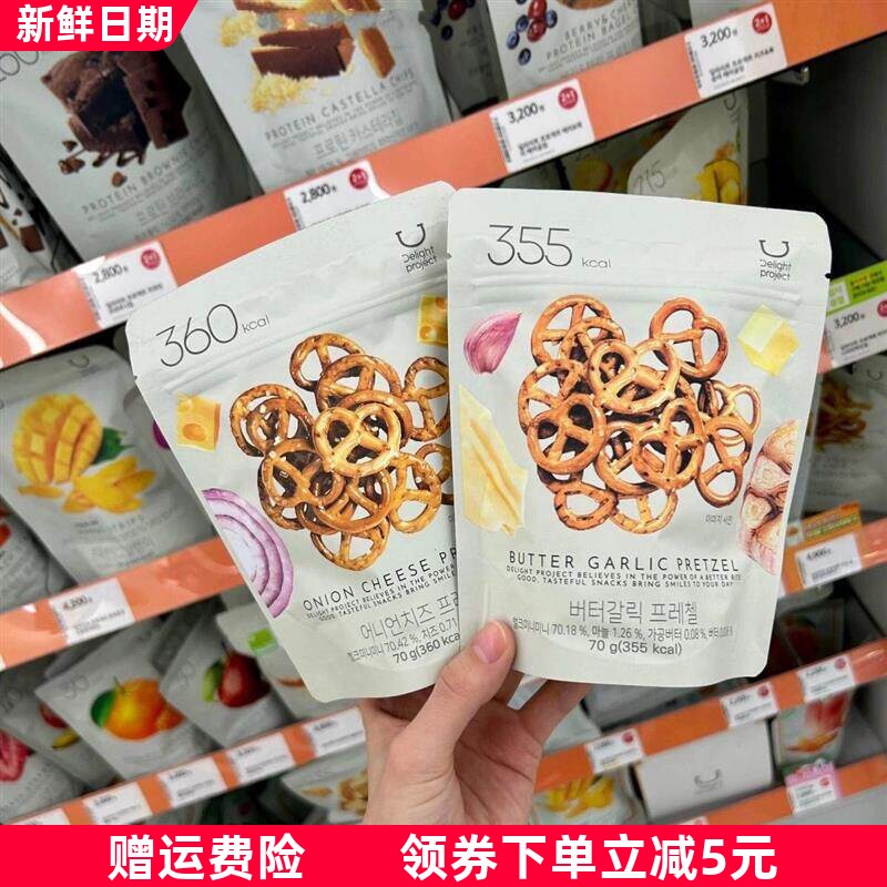 明星同款现货韩国OLIVEYOUNG碱水结低卡洋葱芝士蒜香黄油休闲零食