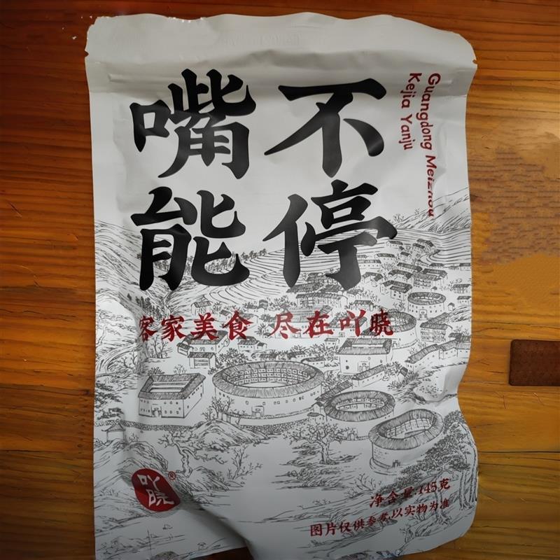 风干香辣猪排骨广东客家盐焗零食下酒菜解馋小吃柴火腊肉腊肠