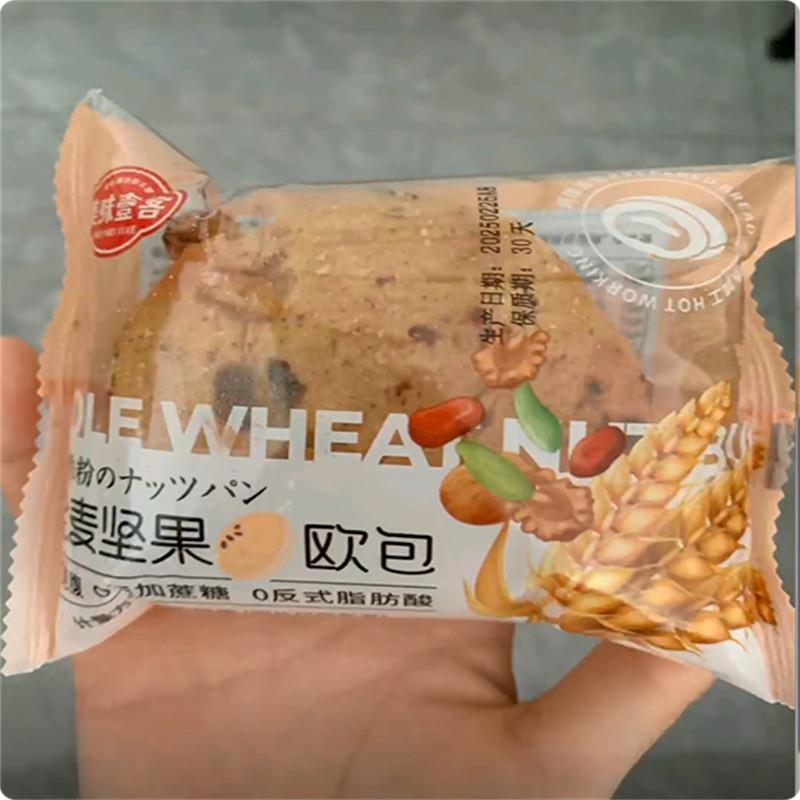 全麦坚果欧包面包轻食代餐0蔗糖饱腹感杂粮早餐核桃仁红枣营养