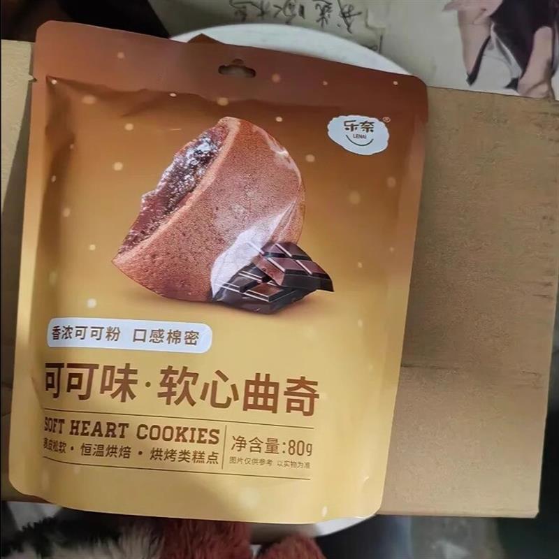 网红软心曲奇饼干蔓越莓年货零食大礼包早餐小吃