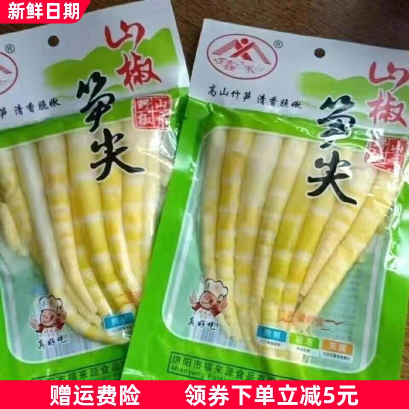 200g100g山椒笋尖休闲竹笋开袋即食零售及整箱多省包邮