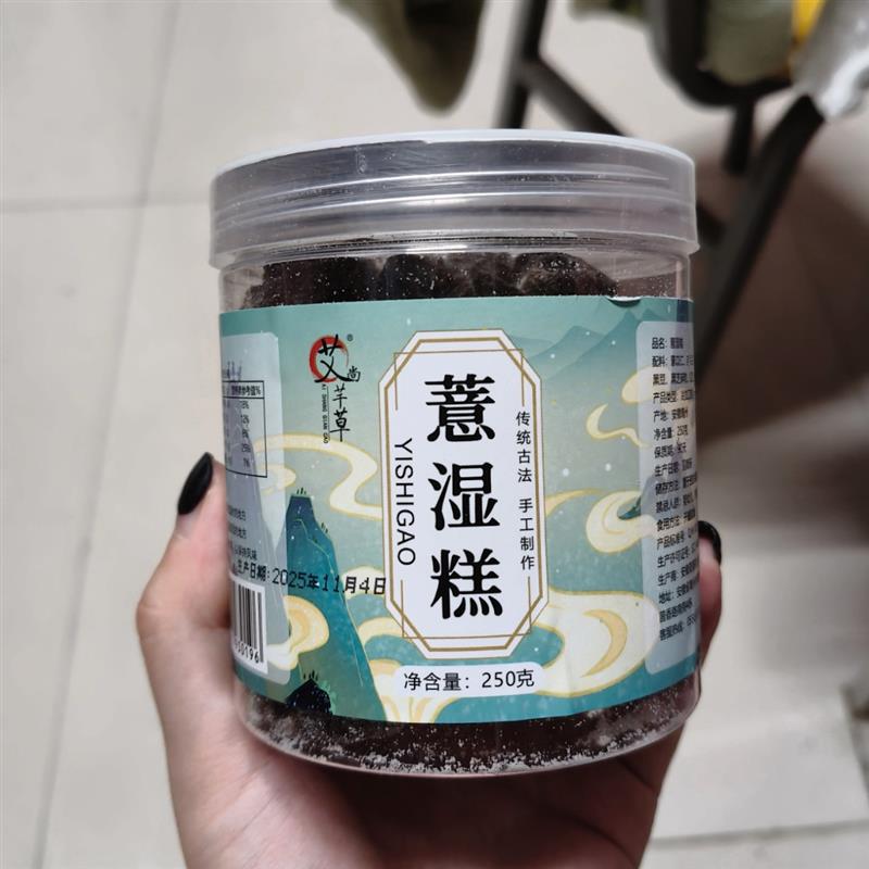 薏湿糕红豆茯苓薏米糕芡实黑芝麻茯苓桑葚山药养生糕正品