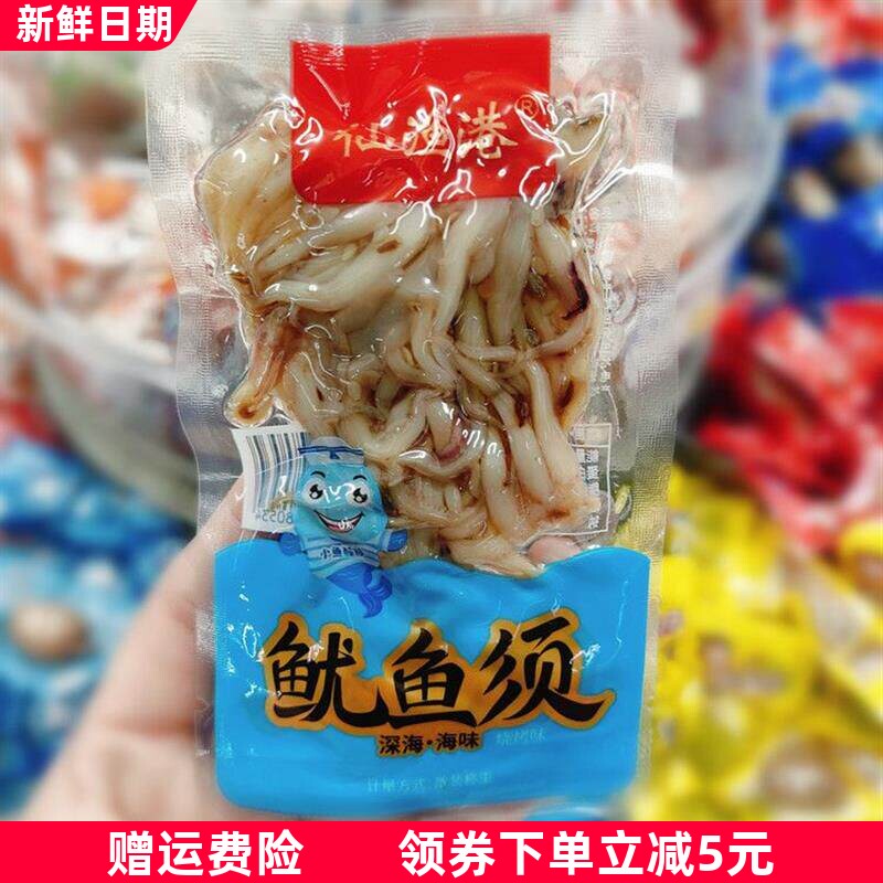 即食鱿鱼丝鱿鱼须鱿鱼头爪北海特产海鲜零食独立小包装零食
