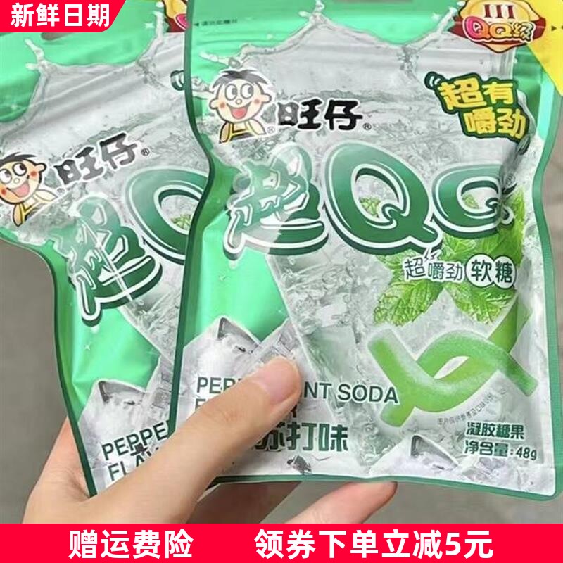 旺仔QQ糖薄荷苏打味QQ糖薯条状形QQ糖柠檬汽水味QQ糖可乐味软糖