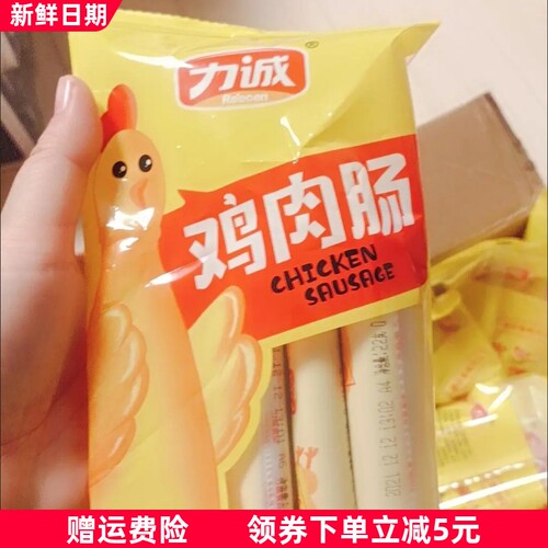 力诚鸡肉肠火腿肠整箱烧烤泡面搭档即食休闲美味小吃香肠零食