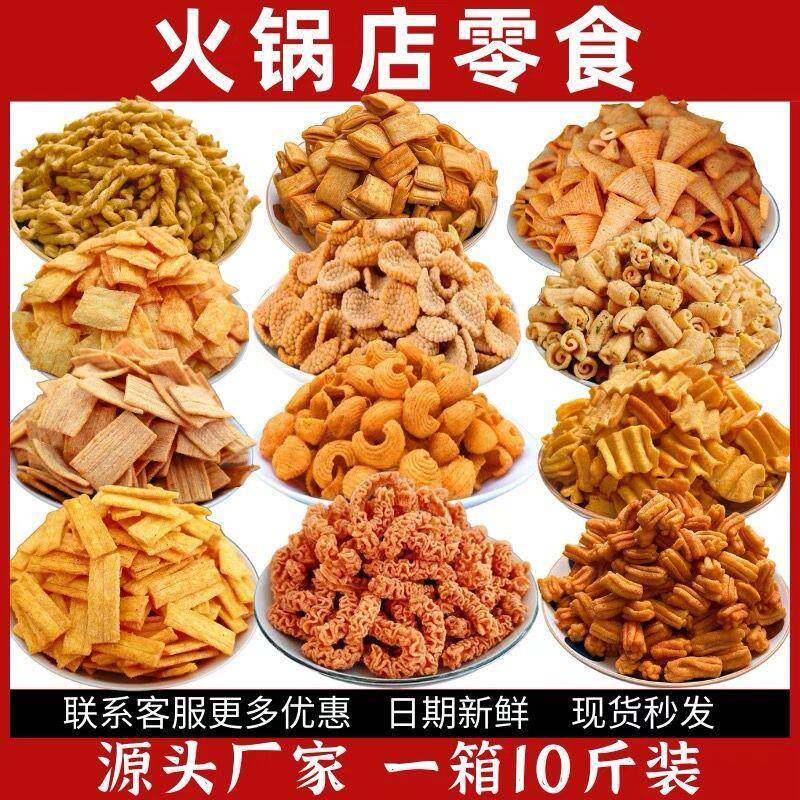 散装锅巴零食火锅店整箱妙脆KTV电影院自助餐酒吧小吃赶集