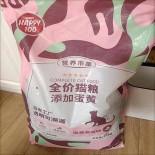 Happy100顽皮营养市集全价双拼猫粮冻干磷虾成猫主粮流浪猫10kg装