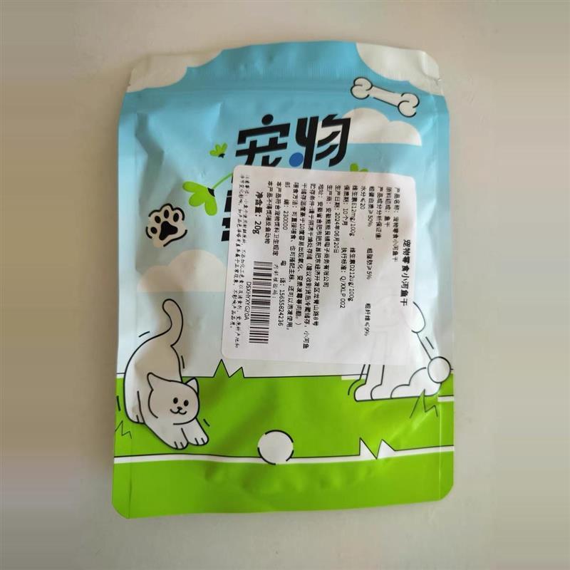 雅礼颂猫咪零食小鱼干宠物冻干多春鱼猫零食营养磨牙