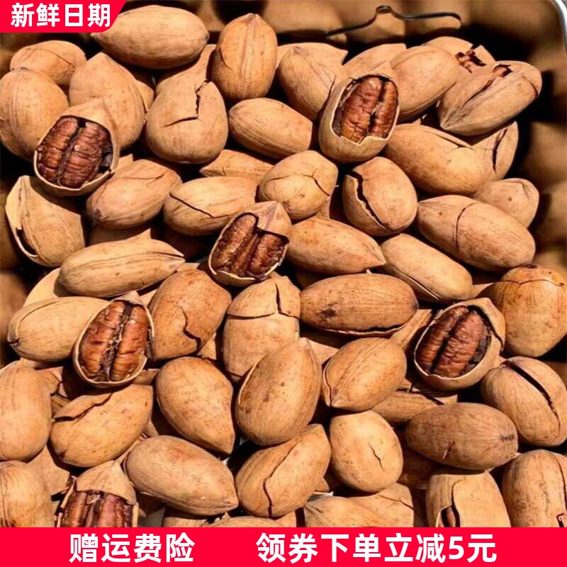 新货碧根果500g袋装奶油味坚果零食长寿果干果含罐装250g30g