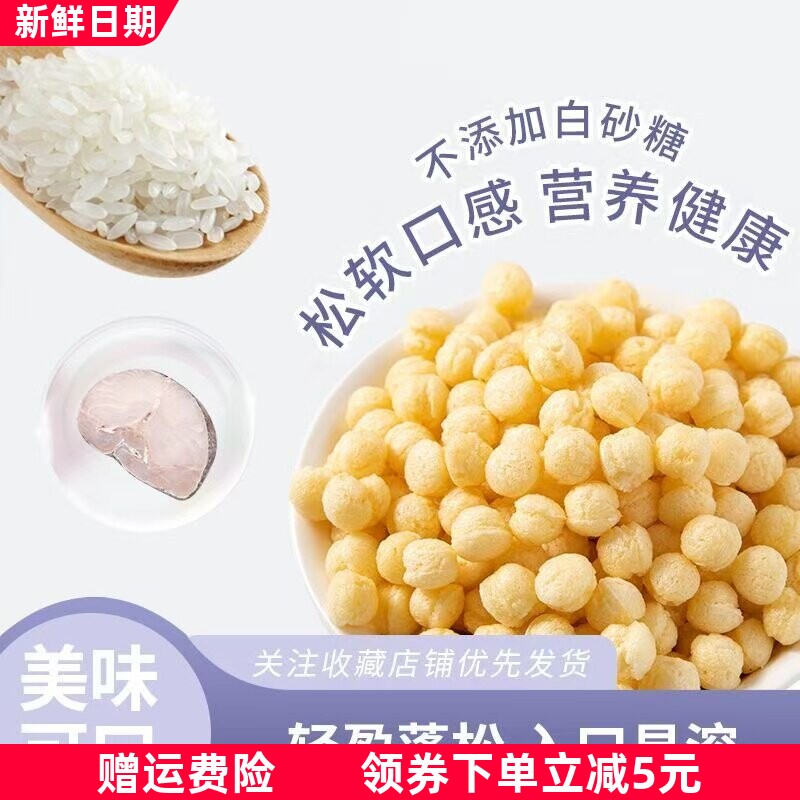 鳕鱼球泡芙宝宝零食无添加
