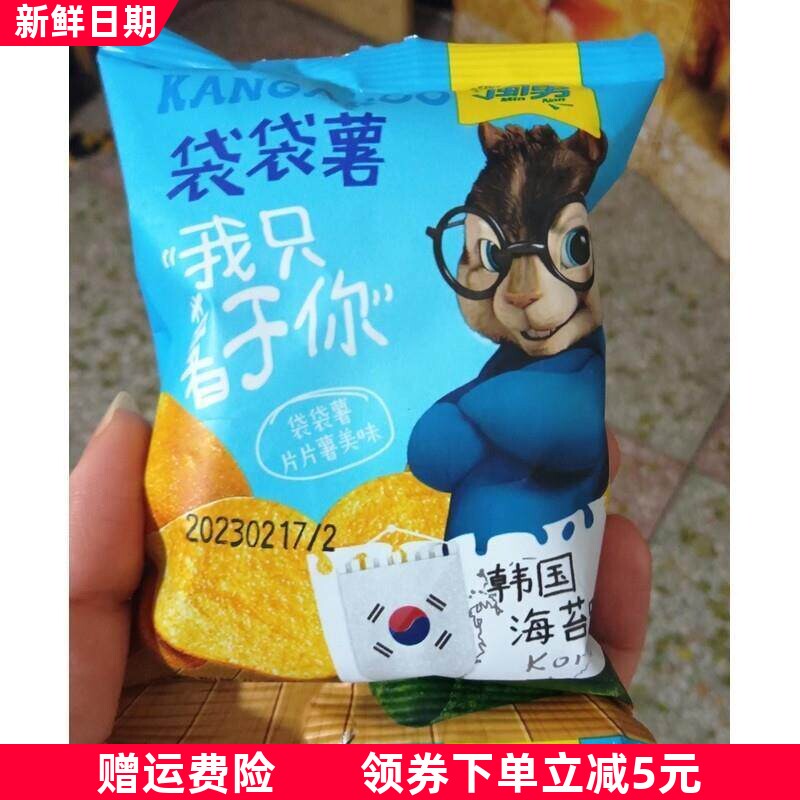 促销闽男袋袋薯酥脆薯片烤肉海苔番茄多种口味
