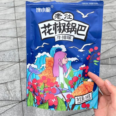 花椒世家椒巴客手工花椒锅巴网红麻辣味休闲办公零食小吃158g包邮