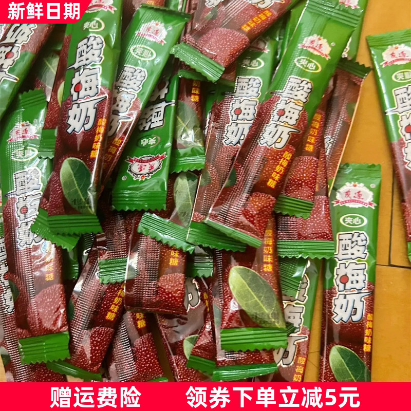 茂通酸梅奶糖280g酸梅棒酸甜软糖儿童网红怀旧童年糖果解馋小零食