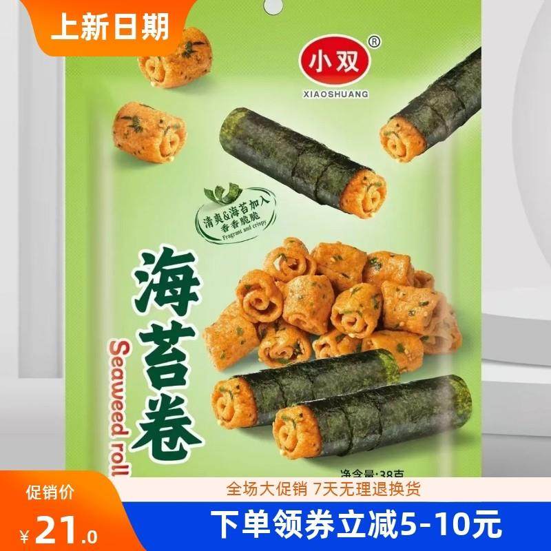 一元海苔卷膨化休闲独立包装学生零食校园办公海苔卷