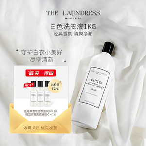 THE LAUNDRESS高端家用白色衣物专用亮酵素香氛洗衣液1KG持久留香