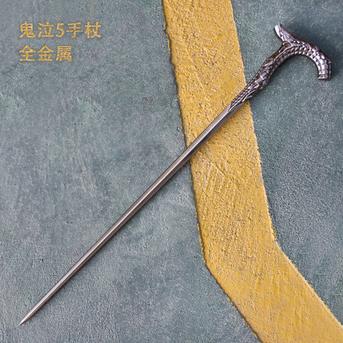 鬼泣5手杖恶魔猎人但丁武器v手拐1比1全金属cosplay道浙江温州 小麦优选