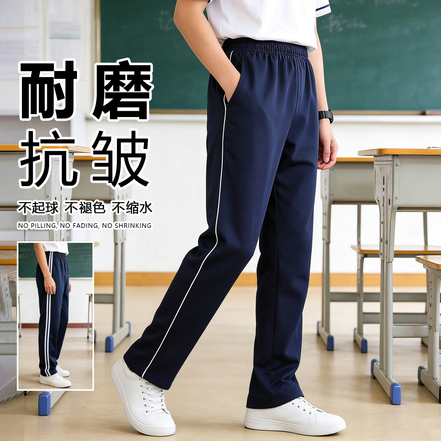 校服裤子藏青色一道杠初中生夏季运动长裤