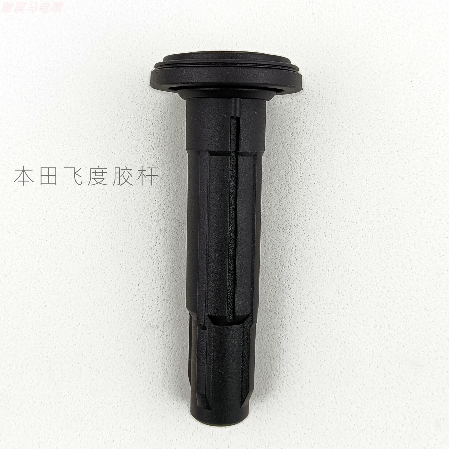 点火线圈保护套高压包胶杆杆子