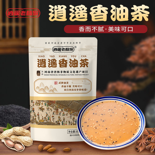 老杨家武涉油茶河南特产