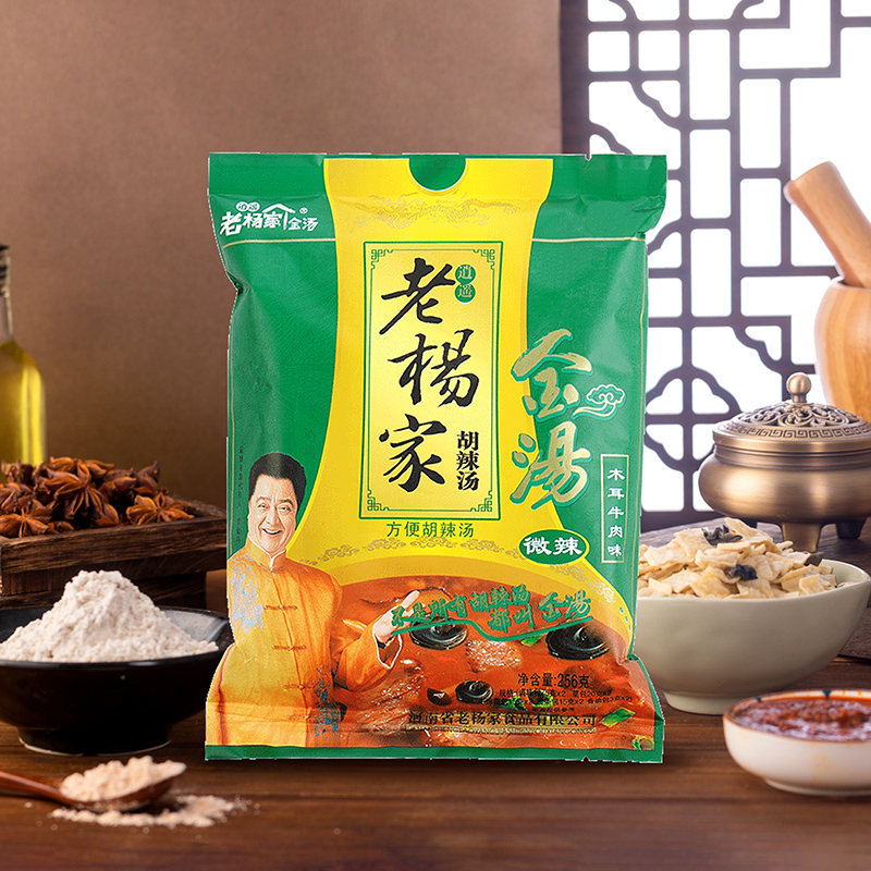 河南特产正宗胡辣汤料 逍遥老杨家金汤微辣木耳牛肉味256g 包邮