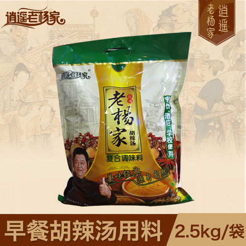 逍遥2500g早餐店使用胡辣汤料