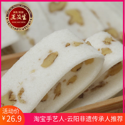 王茂生特产桃片糕片糕礼盒装