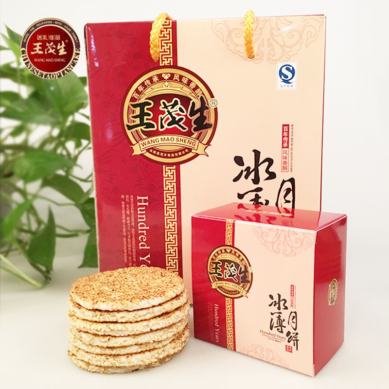 重庆云阳特产圆形简装冰薄月饼400g装王茂生冰糖芝麻饼传统手工