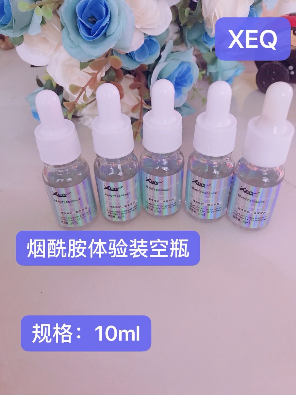 德沃玻尿酸10ml烟酰胺分装瓶