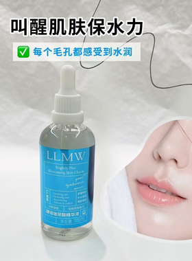 德沃方程式XEQ酵母玻尿酸精华液正品玻尿酸原液补水保湿提亮肤色
