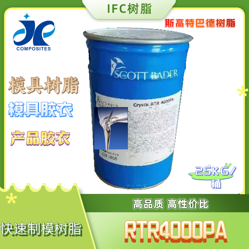 CRYSTIC RTR 4000PA Excel 快速模具树脂 25KG/桶