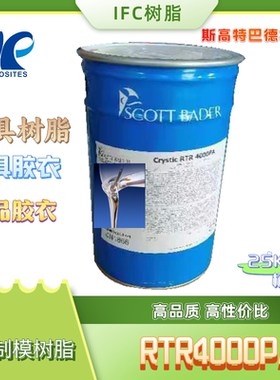 CRYSTIC GELCOAT 15PA 红色 高性能乙烯基喷射模具胶衣