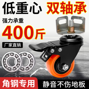 角铁花架安装万向轮子滑轮碳钢底座配件新款角钢货架子仓库