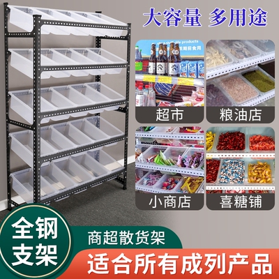 零食货架小卖部便利店超市货架糖果干货杂粮散装食品展示架陈列柜