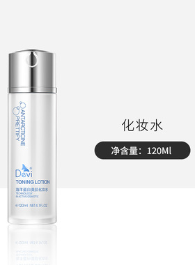 DEVI/黛妃化妆品 海洋蛋白美肌化妆水120ml 滋润保湿补水爽肤水