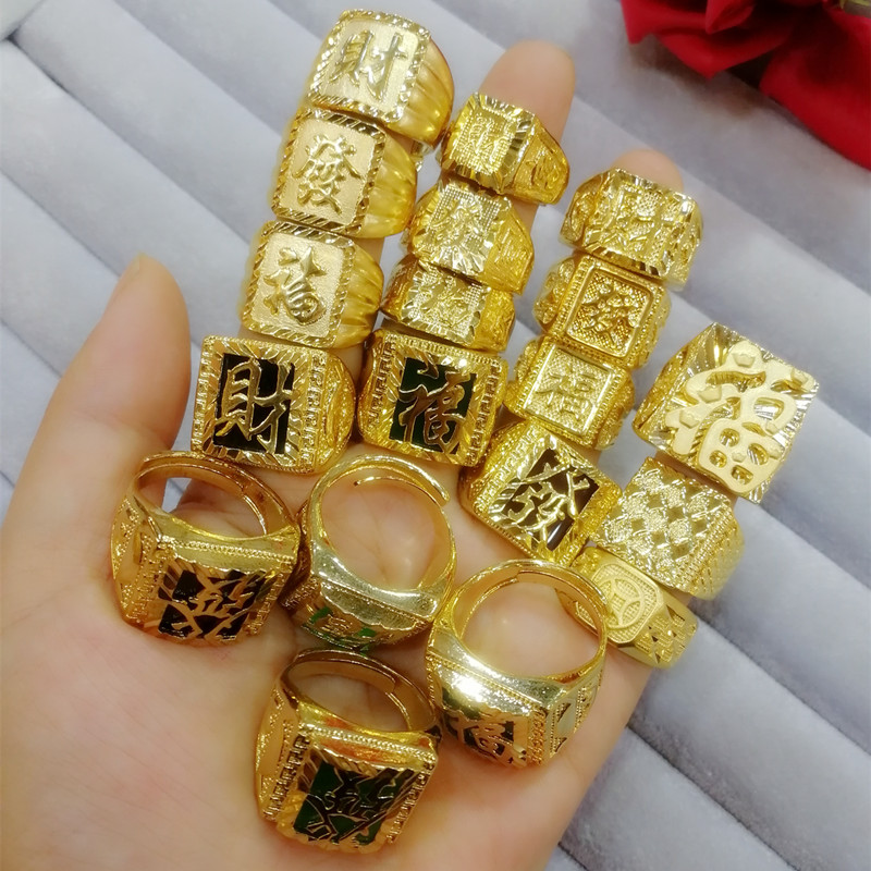 沙金福发财仿真金久不掉色活口玉石红绿黑男士金戒指