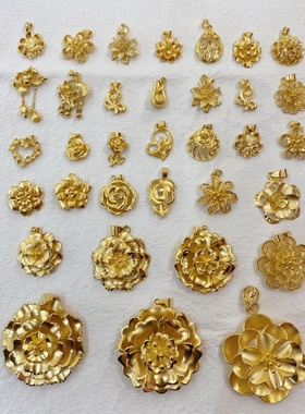 沙金吊坠花朵项链坠大花小花