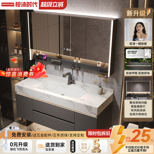 岩板热弯钛灰款一体盆浴室柜