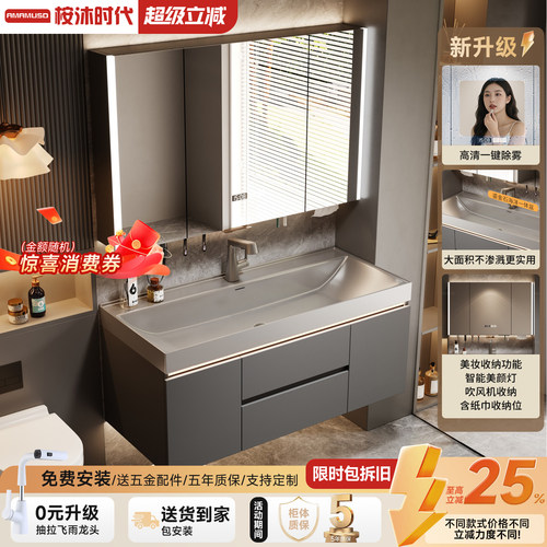 轻奢钛灰鎏金石一体盆浴室柜组合